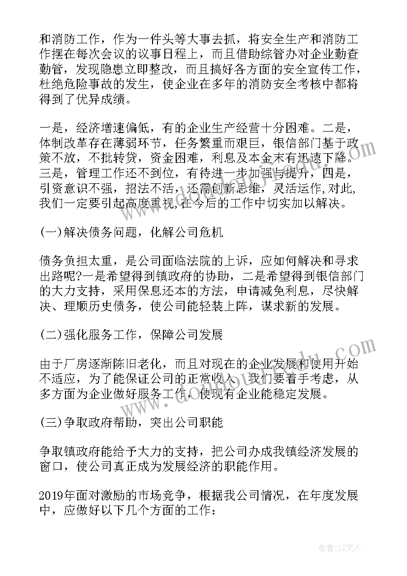 2023年计划总结格式(汇总5篇)