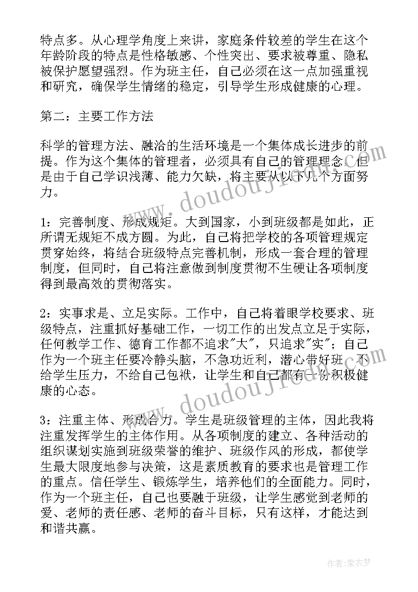 高一下学期班务计划(大全5篇)