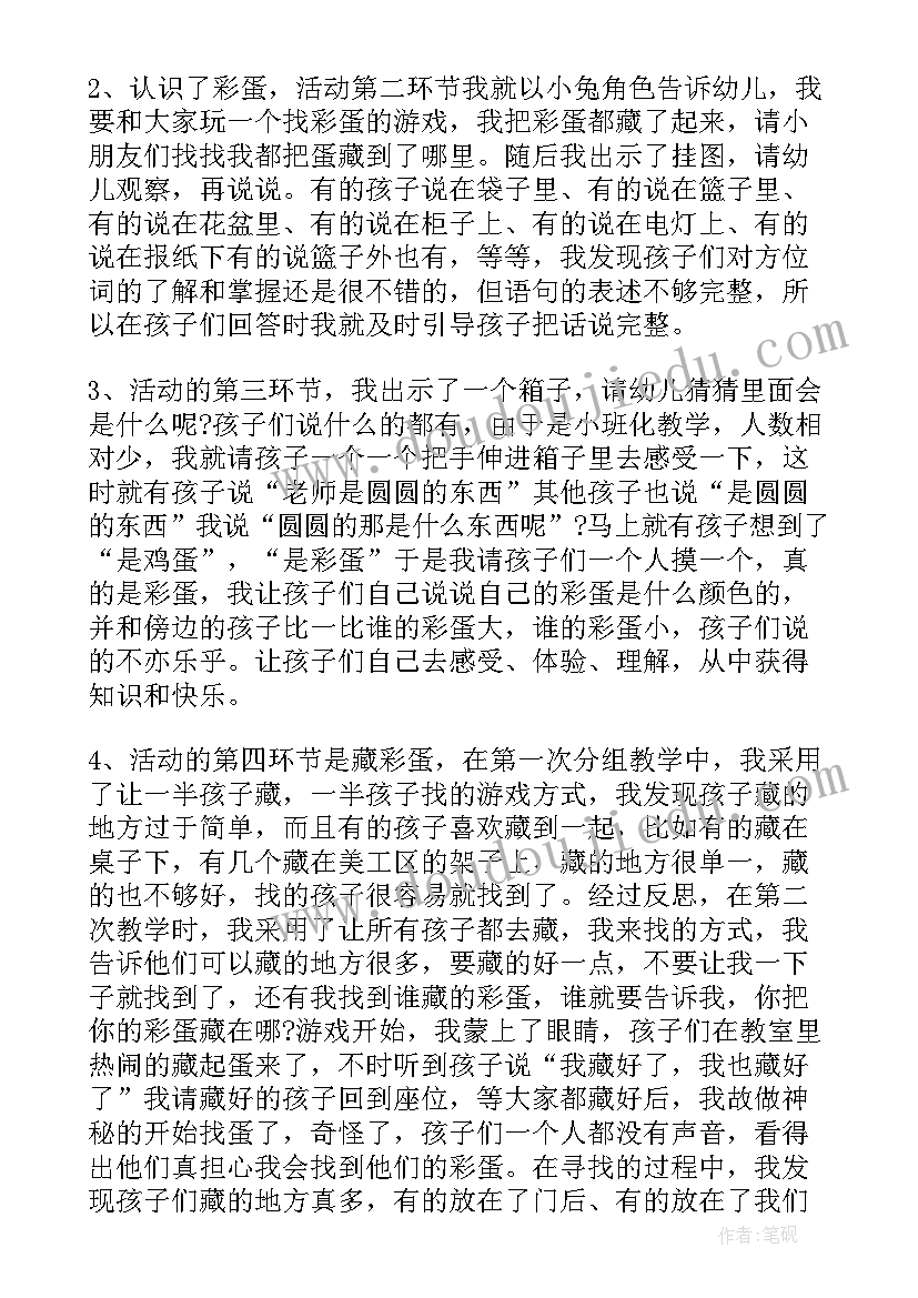 最新鞋的用处大小班科学教案 小班科学活动计划(实用6篇)