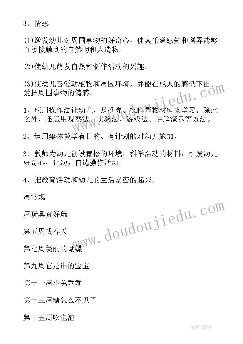 最新鞋的用处大小班科学教案 小班科学活动计划(实用6篇)