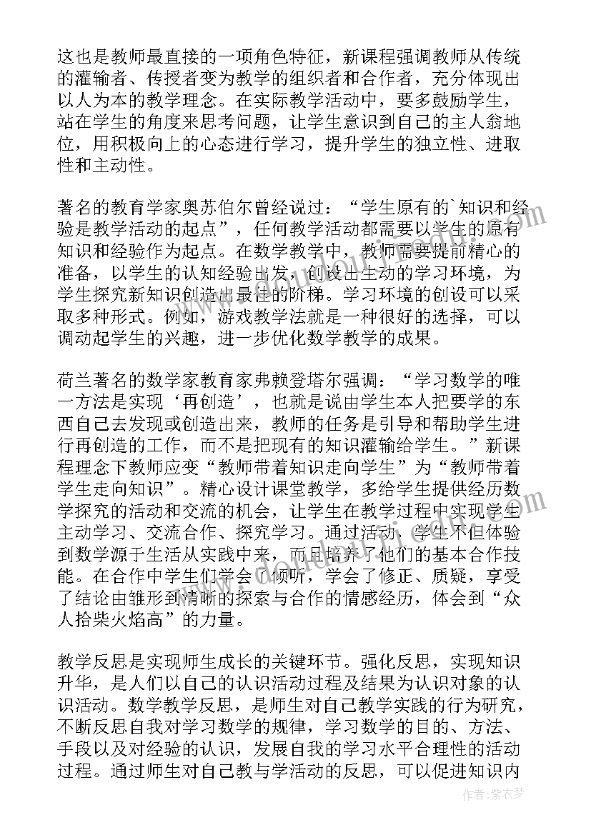 2023年初中数学教后反思 初中数学教学反思(汇总6篇)