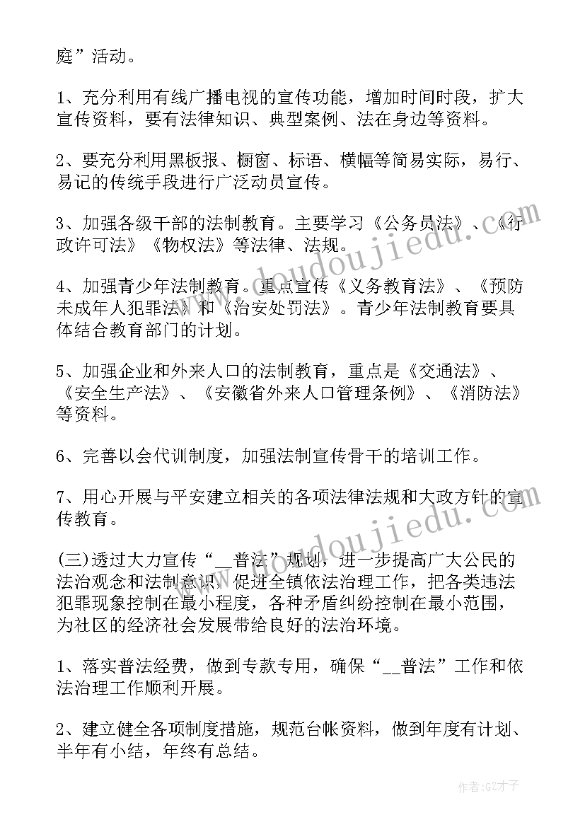 最新工作计划工作方案(大全5篇)