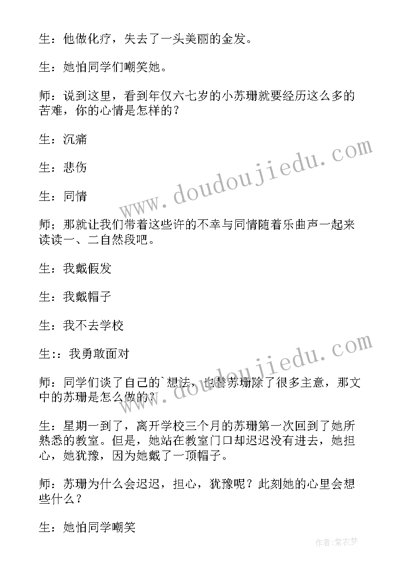 2023年苏珊的帽子 苏珊的帽子语文教学反思(实用5篇)