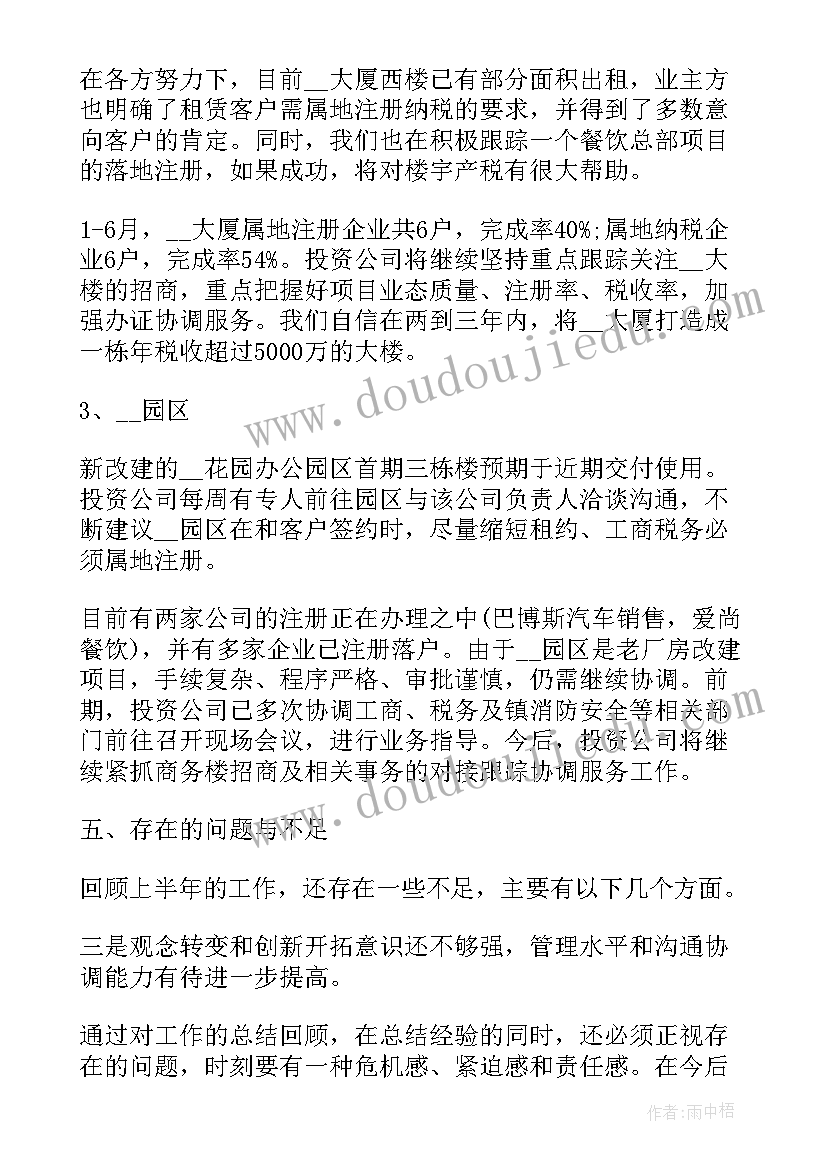 学校教务计划上半年(大全5篇)