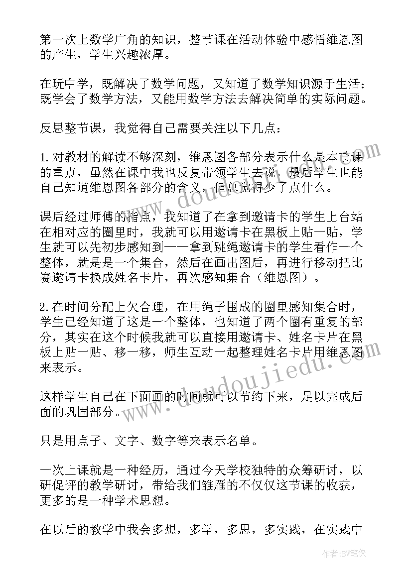 英语教案教学反思(汇总9篇)