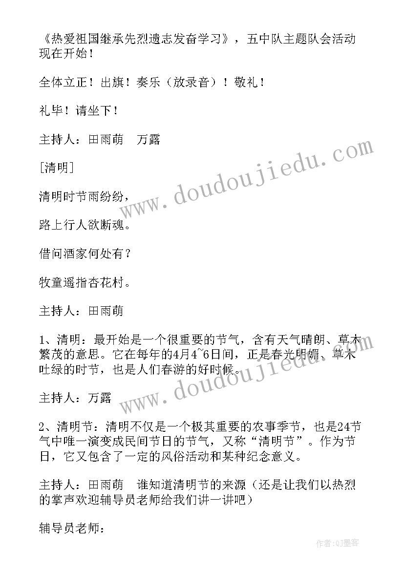 最新班队活动方案设计(大全10篇)