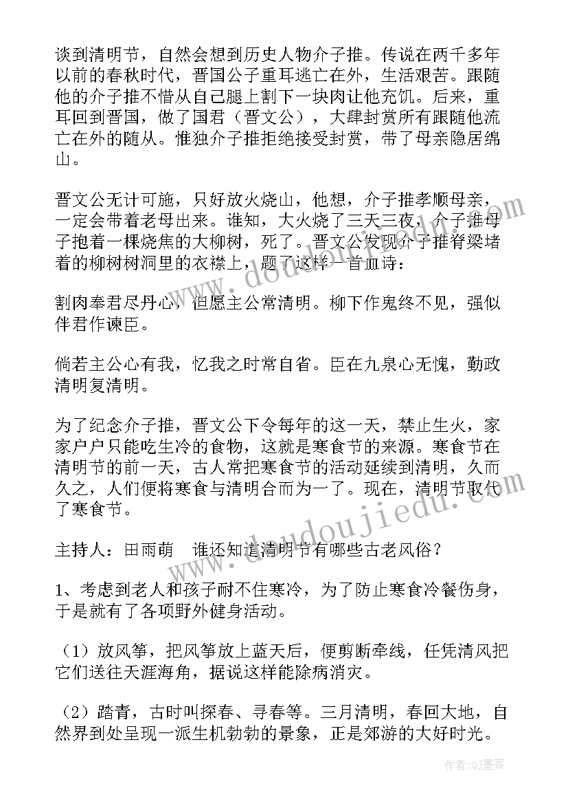 最新班队活动方案设计(大全10篇)