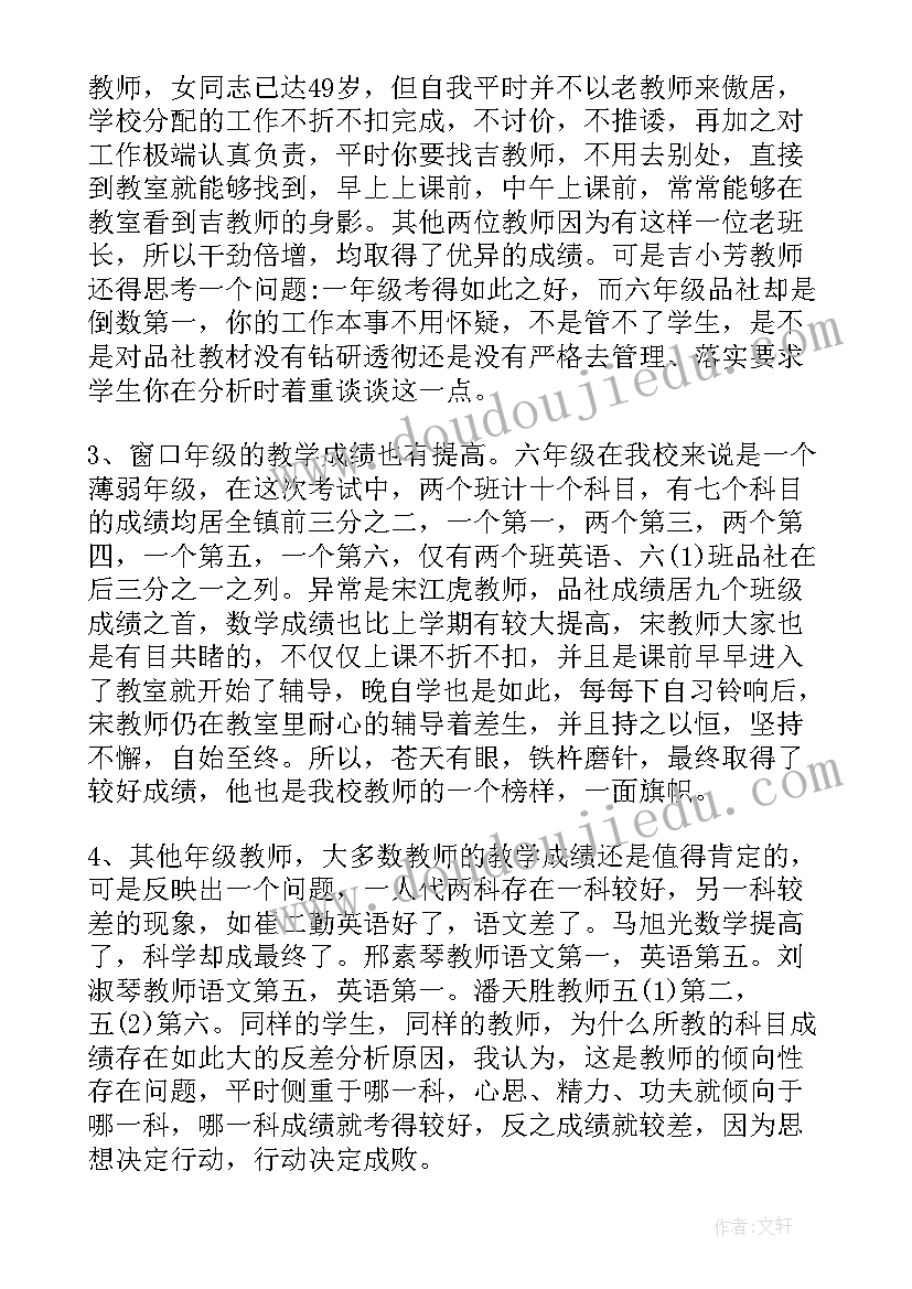 最新初中教学质量评价方案(精选5篇)