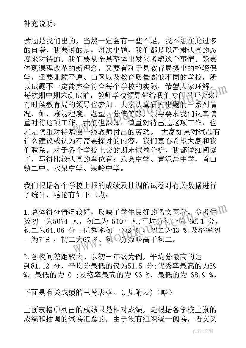 最新初中教学质量评价方案(精选5篇)