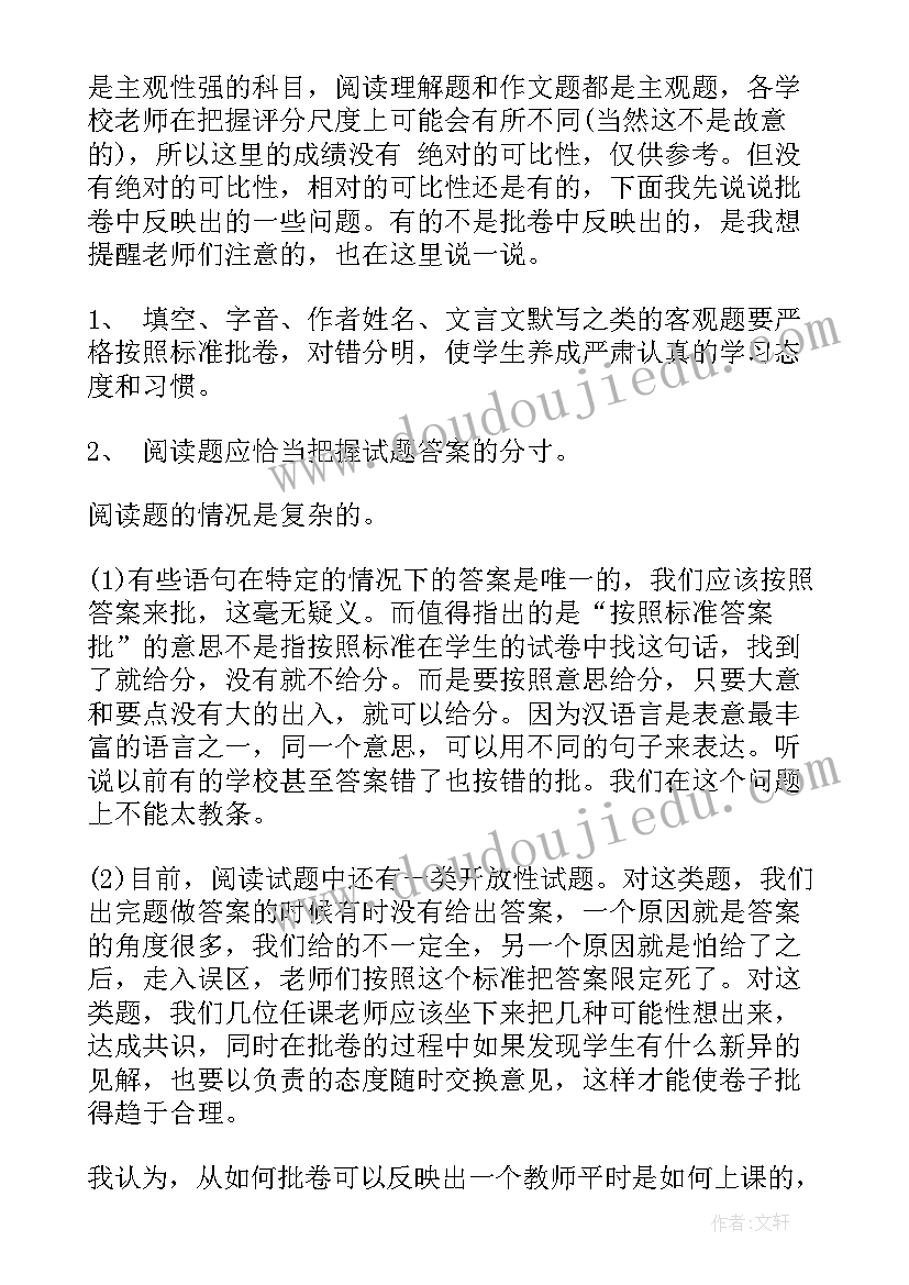 最新初中教学质量评价方案(精选5篇)