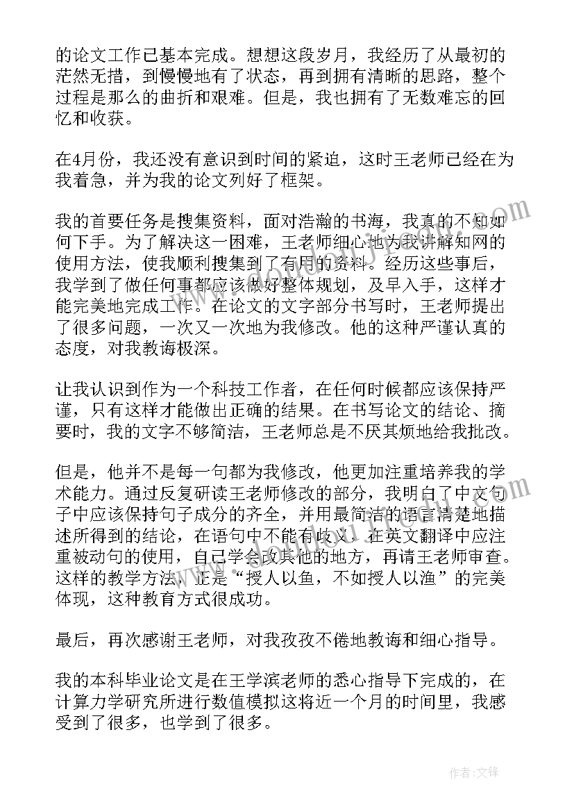 2023年论文心得体会 论文心得体会写论文个人技巧总结(优质5篇)