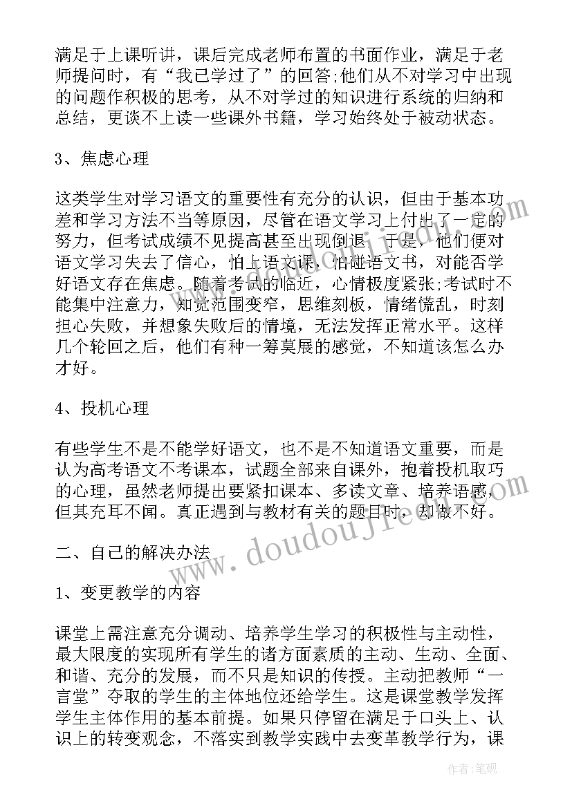 2023年二上拍手歌教学反思 初二语文教学反思(实用9篇)