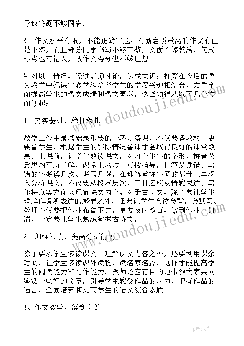 初一数学角的教学反思(精选6篇)