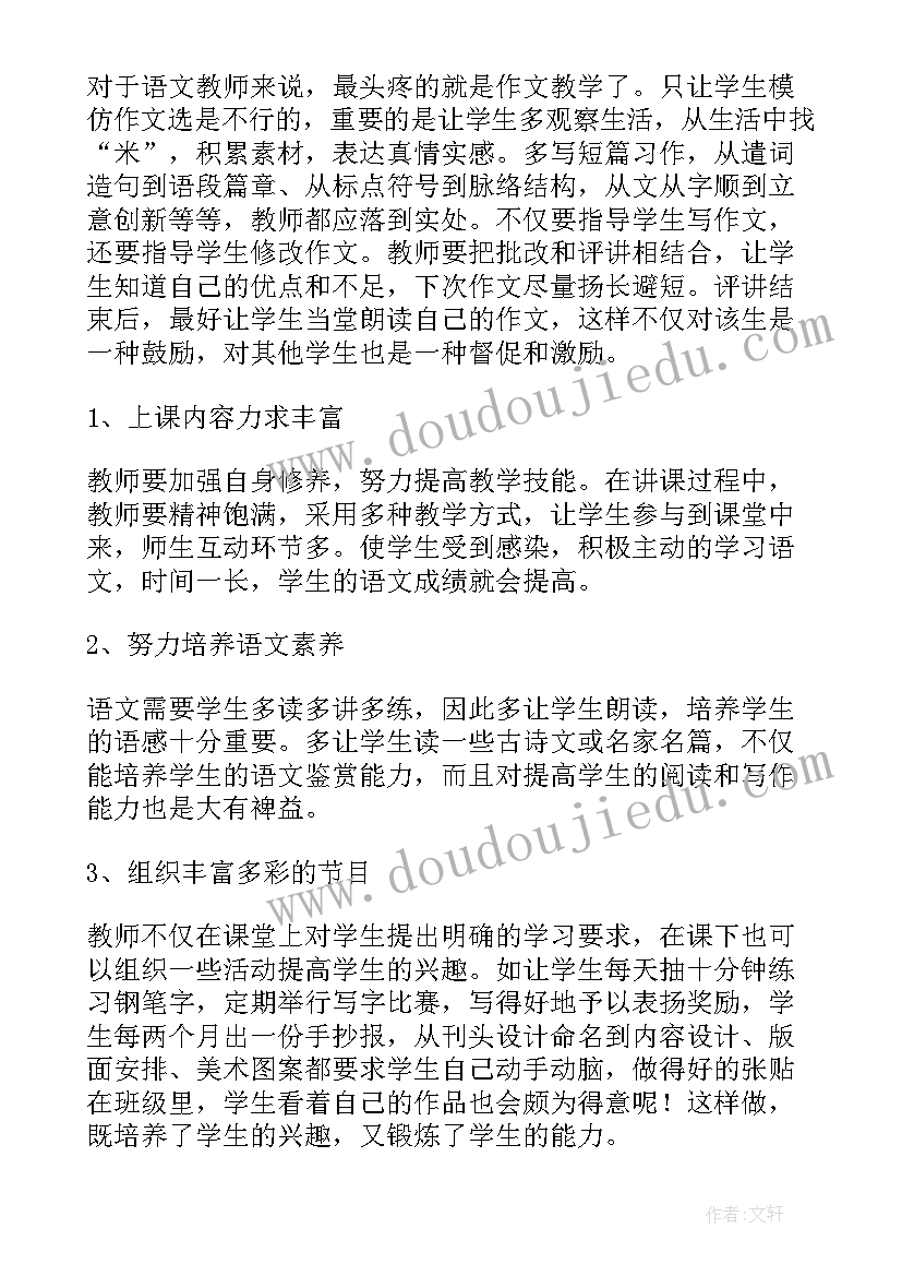 初一数学角的教学反思(精选6篇)