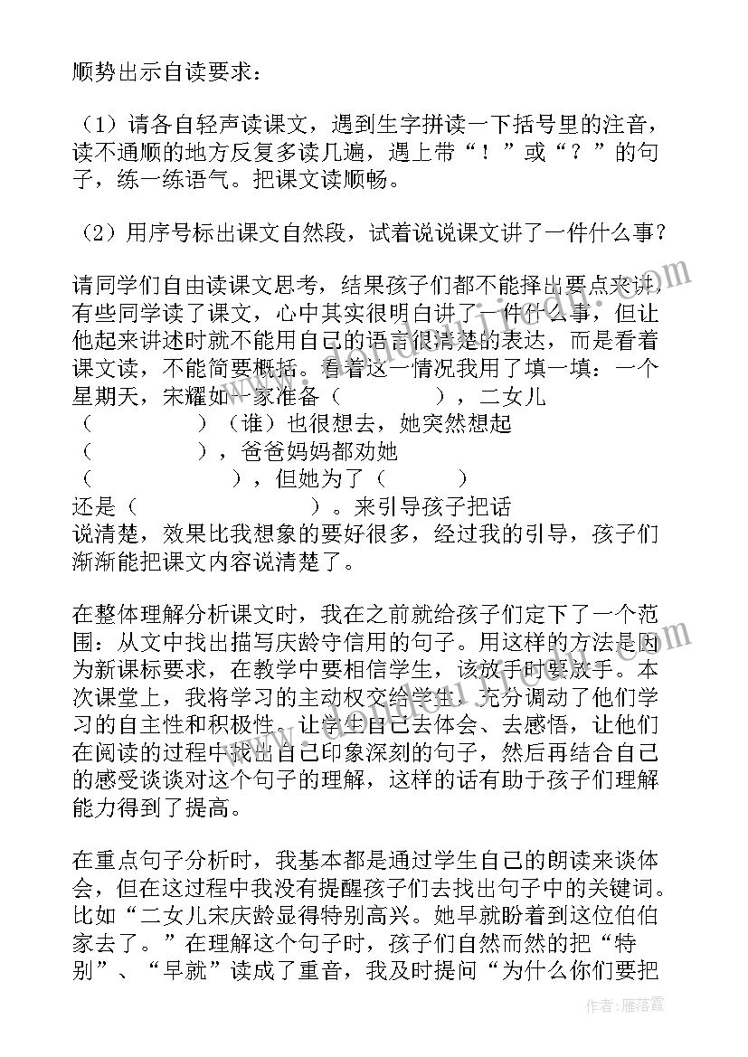 最新我不能失信教学反思不足之处 我不能失信教学反思(汇总7篇)