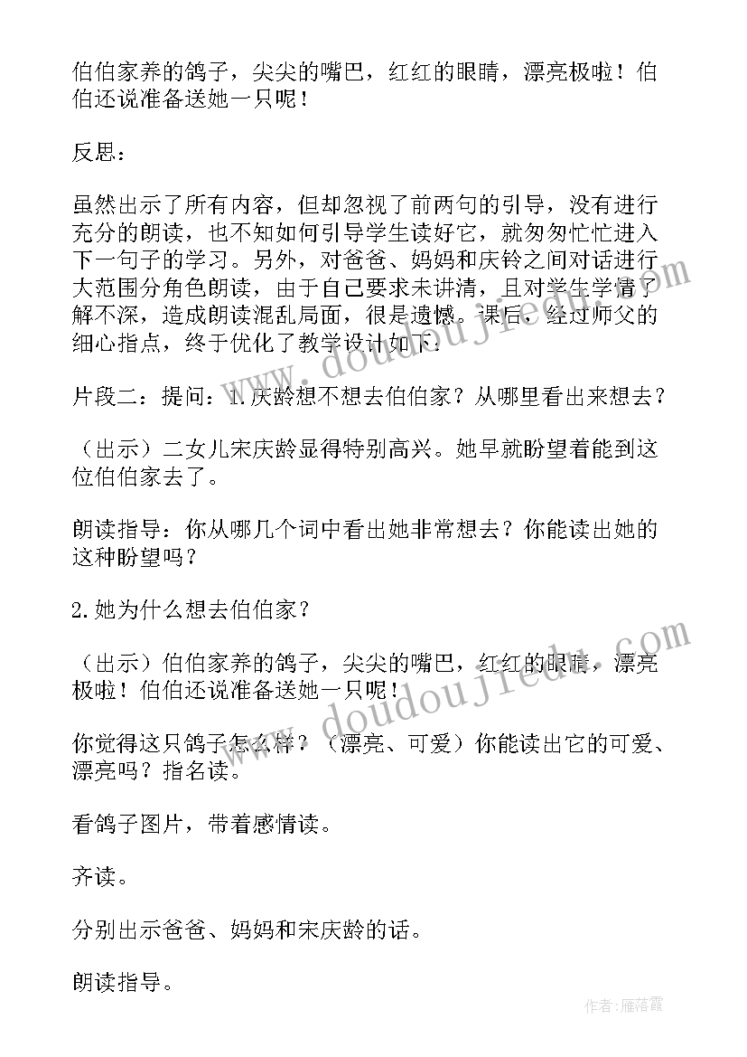 最新我不能失信教学反思不足之处 我不能失信教学反思(汇总7篇)