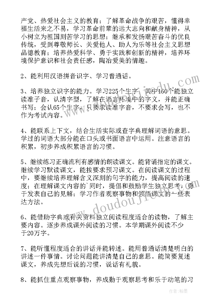 最新五年级语文教学计划部编版 五年级语文教学计划(大全8篇)