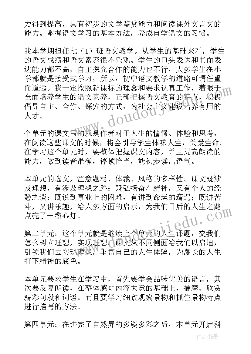 最新五年级语文教学计划部编版 五年级语文教学计划(大全8篇)