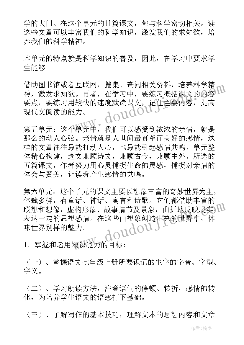 最新五年级语文教学计划部编版 五年级语文教学计划(大全8篇)