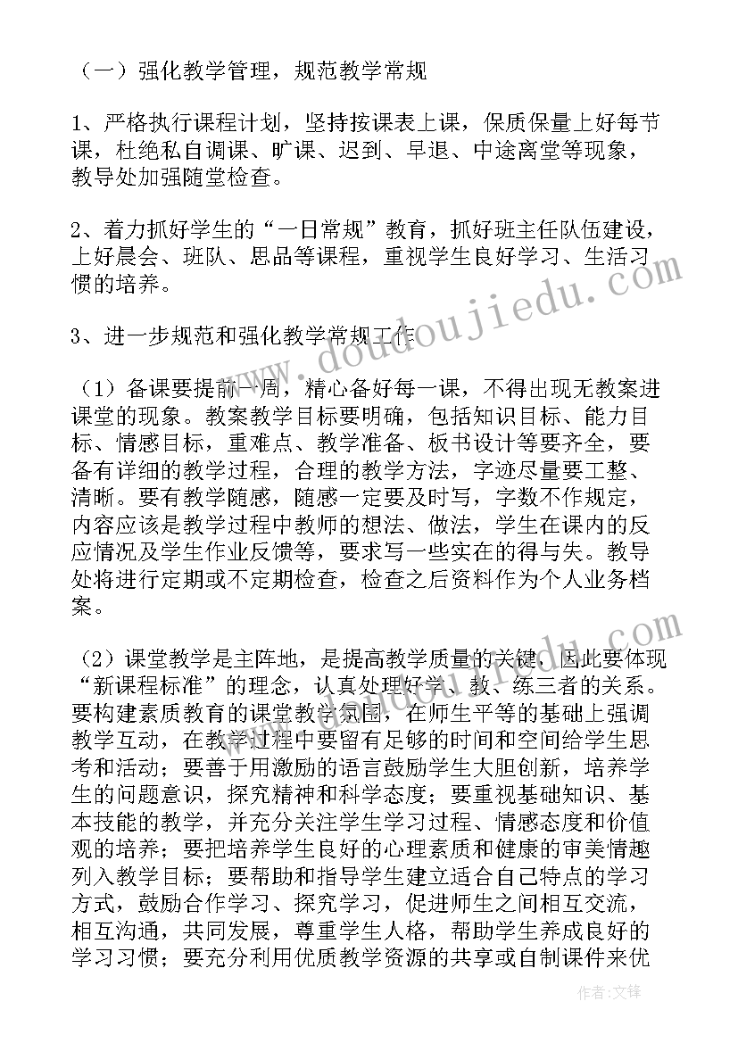 民办学校工作总结和计划(模板5篇)