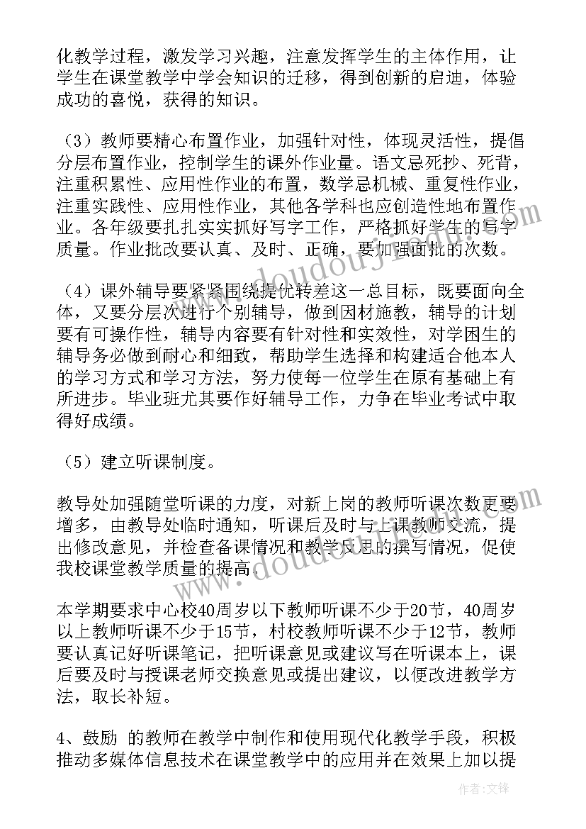 民办学校工作总结和计划(模板5篇)