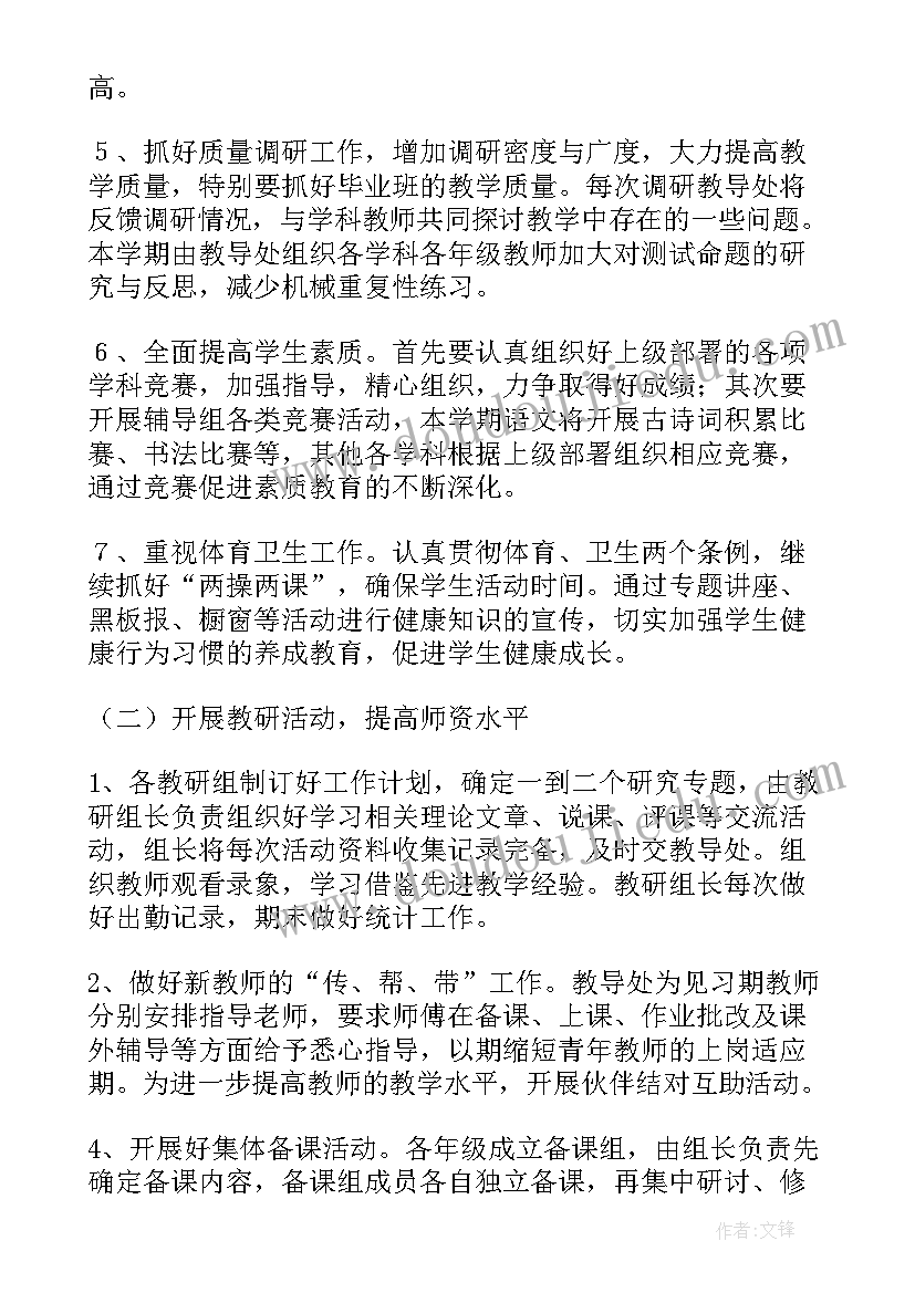 民办学校工作总结和计划(模板5篇)