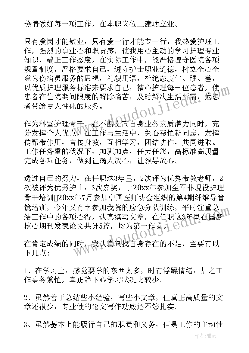 2023年护理业务报告(优秀5篇)