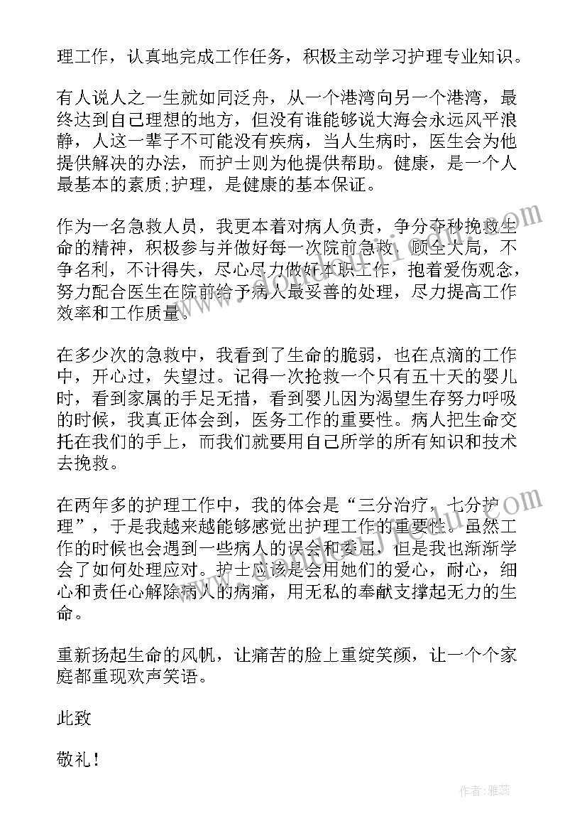 2023年护理业务报告(优秀5篇)