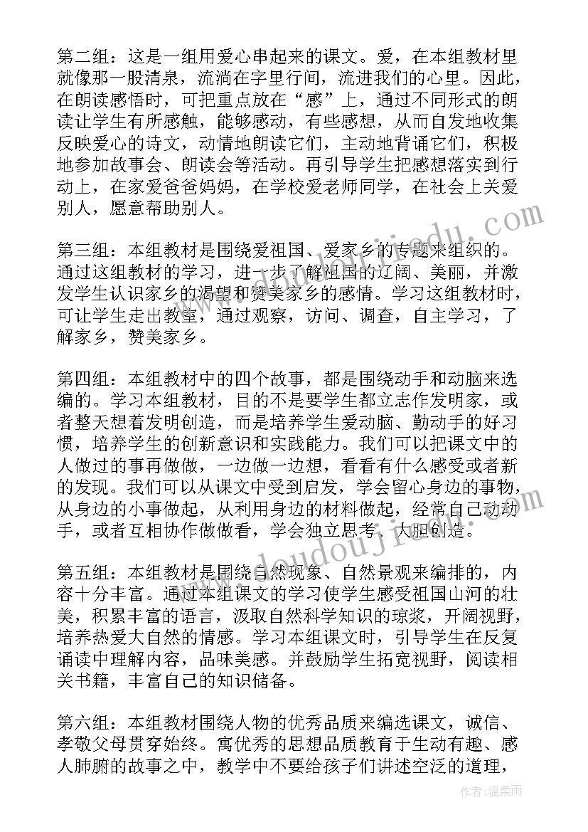 2023年部编版二年级语文园地二教学反思 部编版语文二年级语文园地六教学反思(优质5篇)