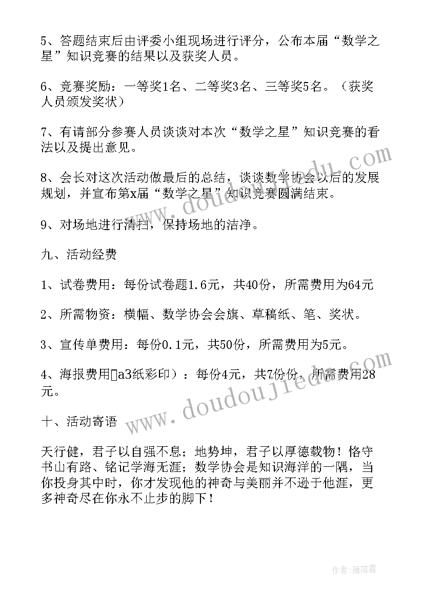 社团计划要 社团年度工作计划书(优秀5篇)