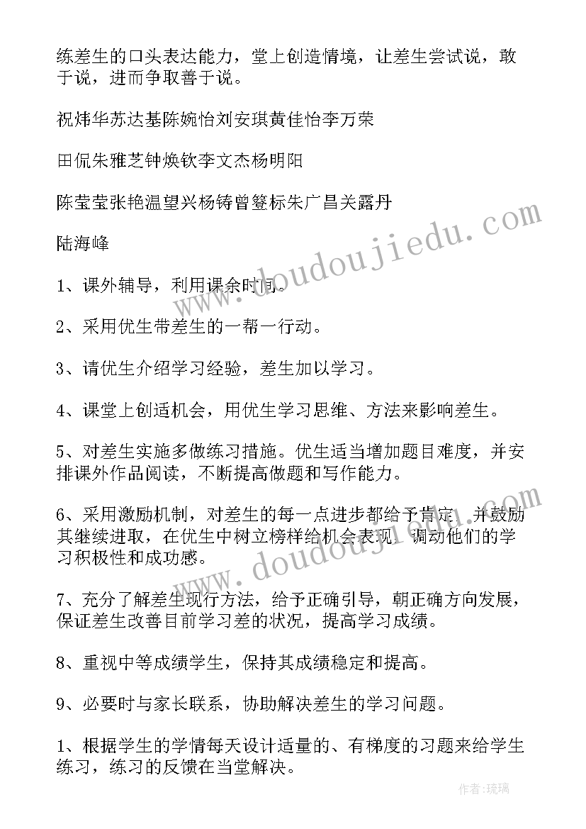 2023年六年级语文 六年级语文教学计划(模板6篇)