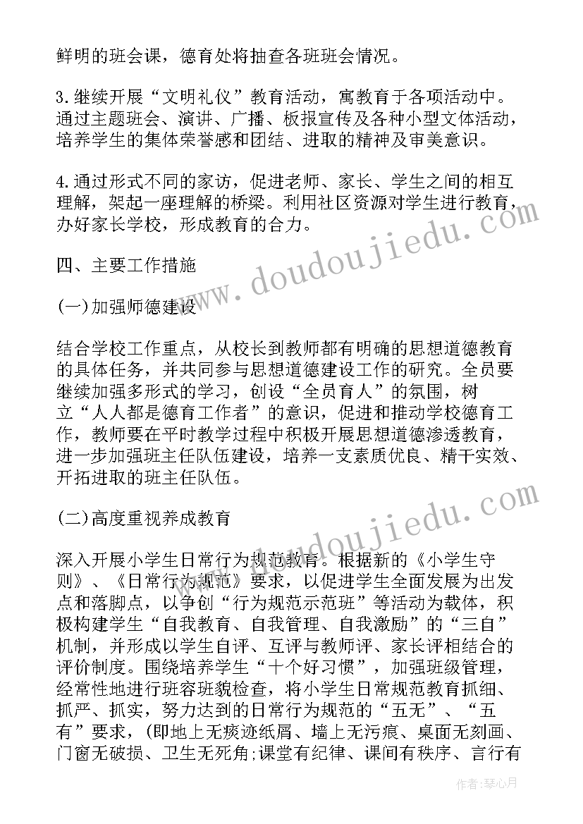 最新学校工会工作总结及下半年工作计划(精选9篇)