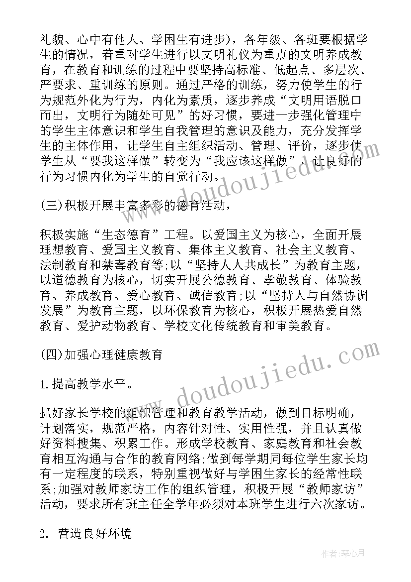 最新学校工会工作总结及下半年工作计划(精选9篇)