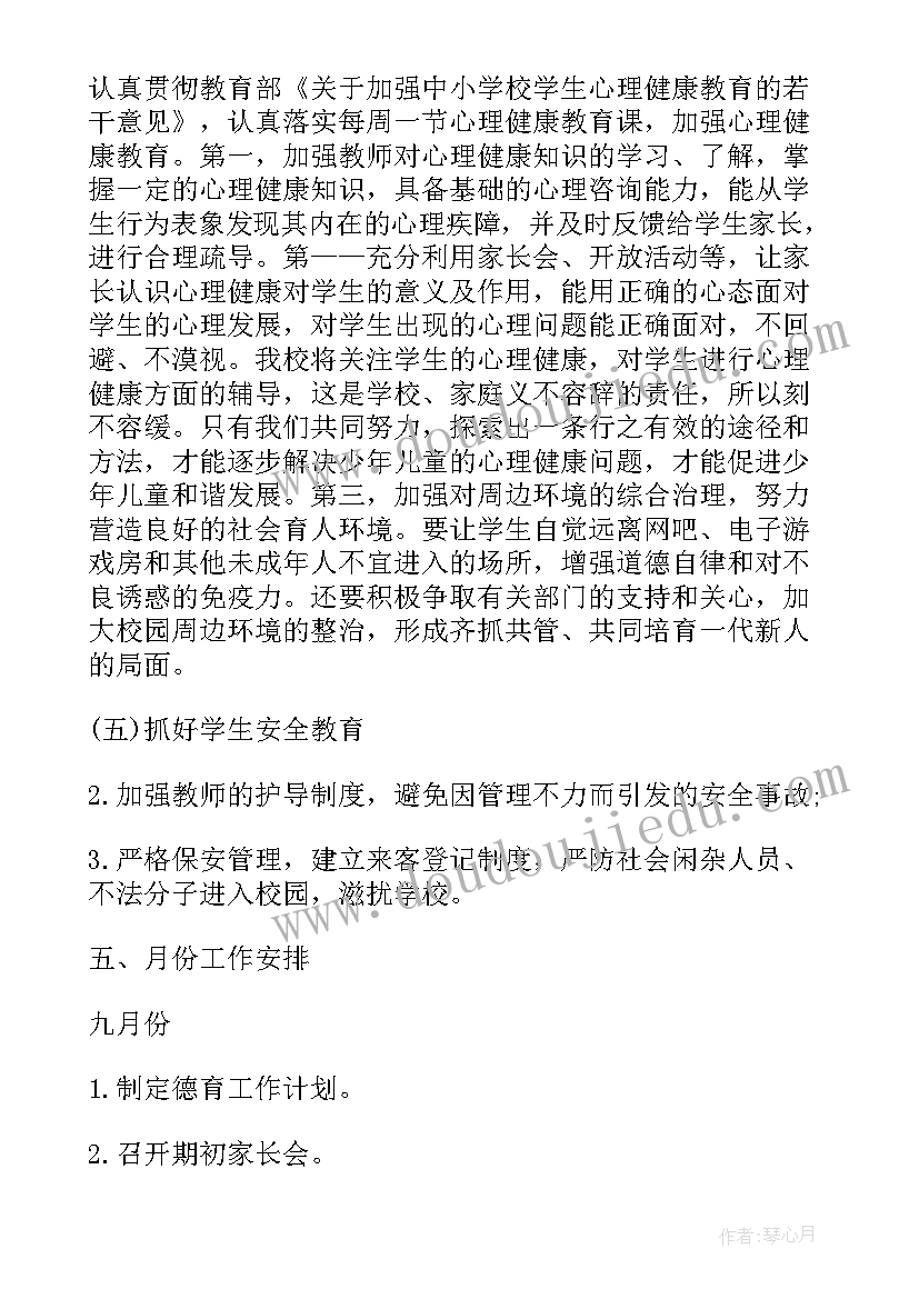 最新学校工会工作总结及下半年工作计划(精选9篇)