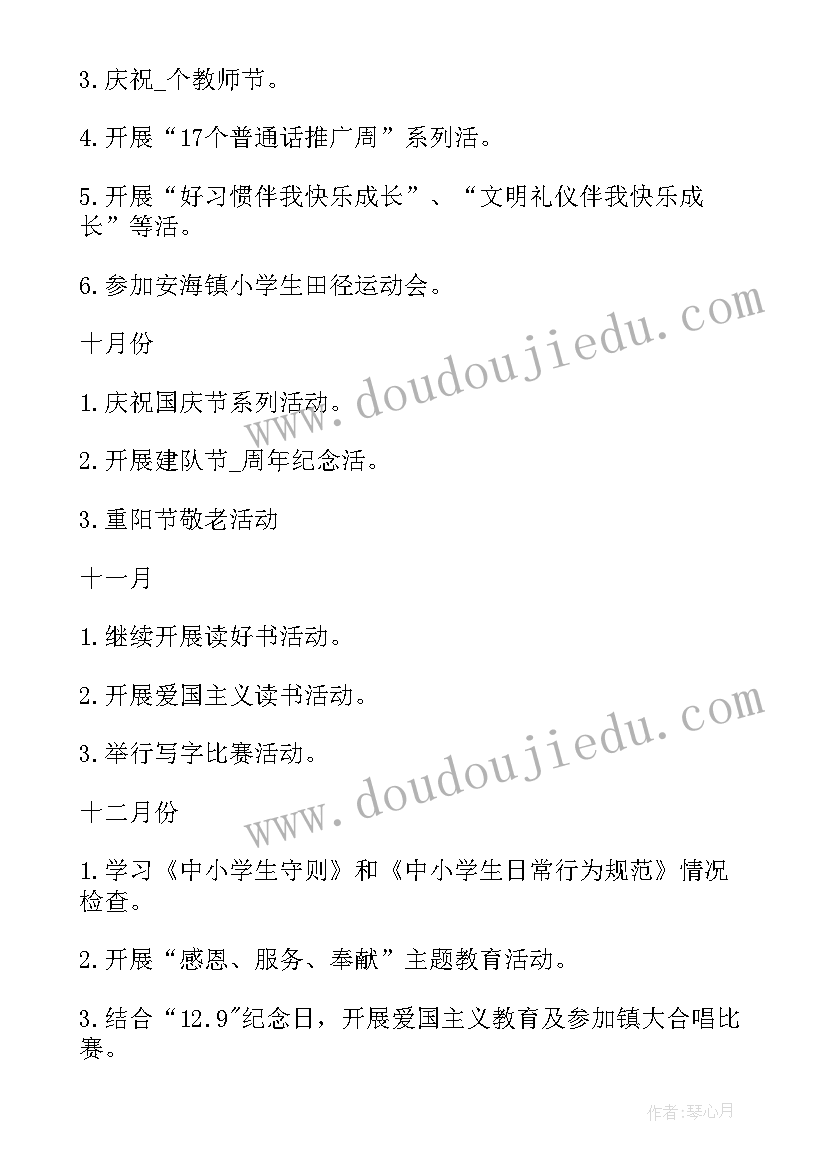 最新学校工会工作总结及下半年工作计划(精选9篇)