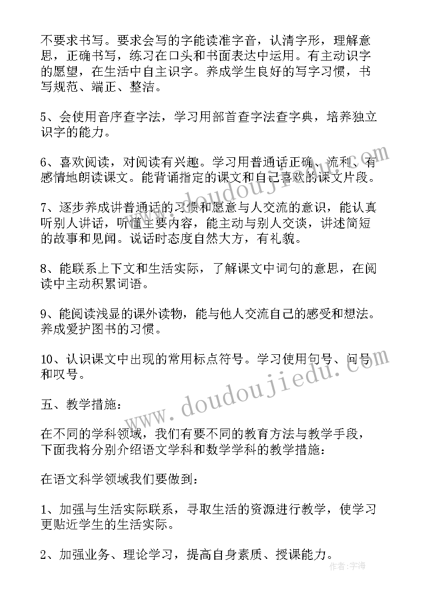 2023年二年级暑假计划表 小学二年级暑假学习计划表(通用5篇)