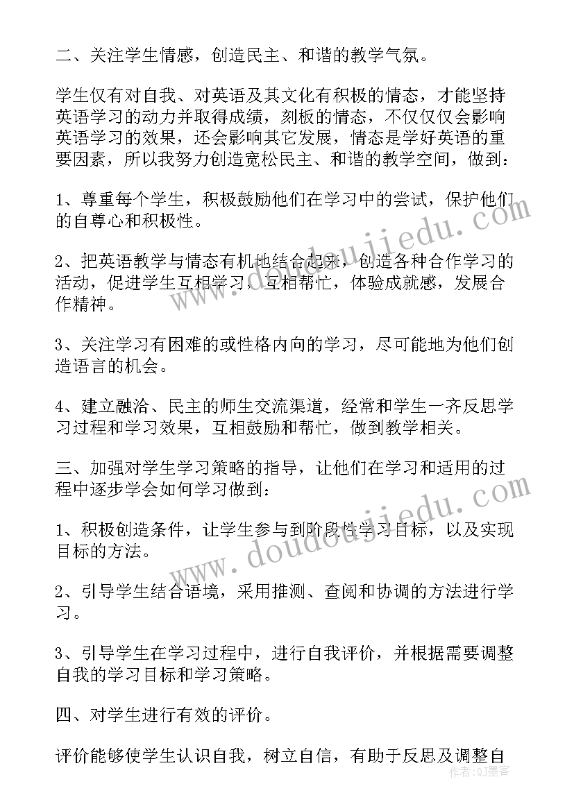 最新初中英语教学反思(汇总8篇)