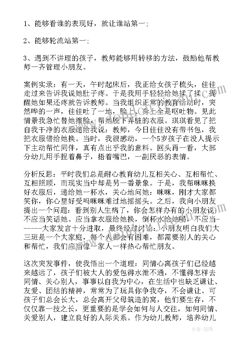 最新幼儿园教学反思大班 幼儿园教学反思(模板7篇)