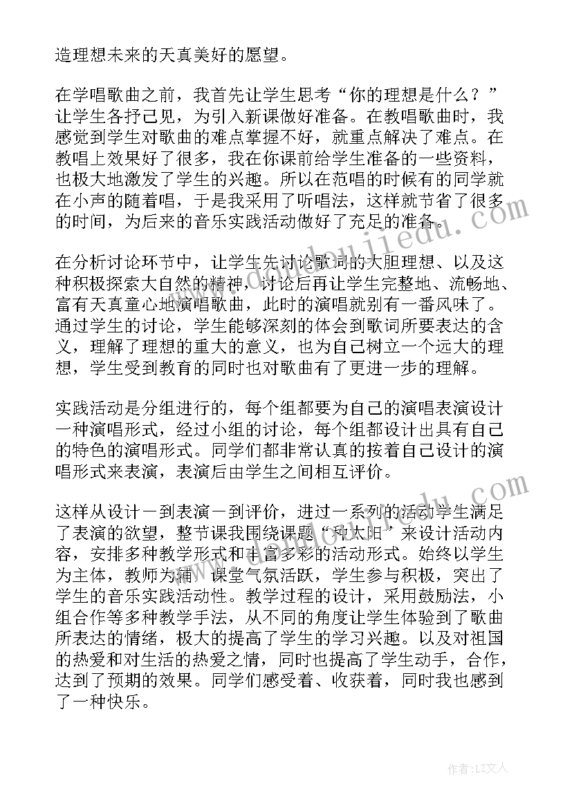 落花生教学反思第一课时(通用8篇)