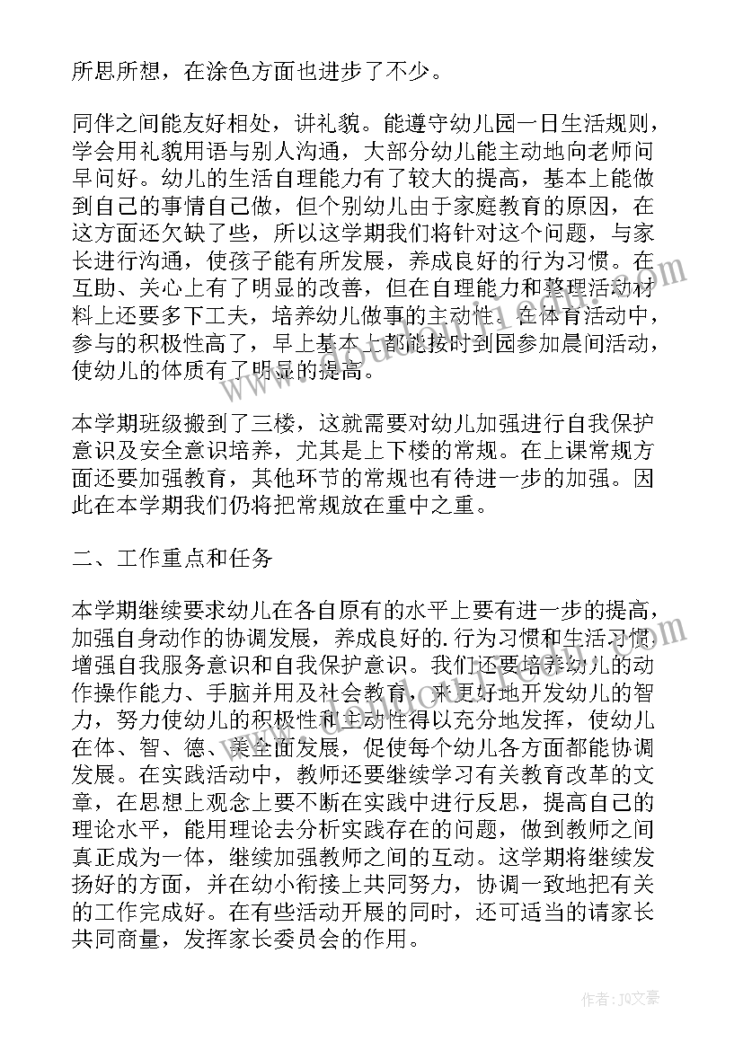 最新小班教研工作计划 小班教研组计划(精选8篇)