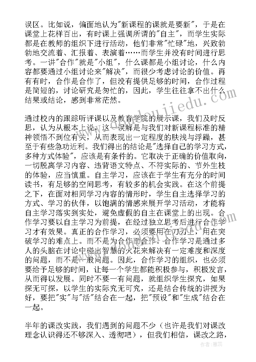 一个接一个课后教学反思(汇总9篇)