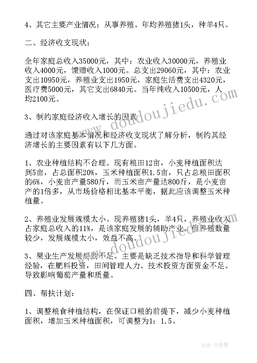 联村工作方案(实用5篇)