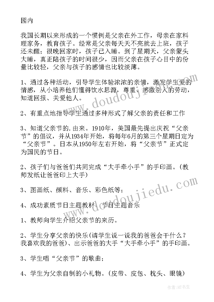 最新教学活动方案设计(优质9篇)