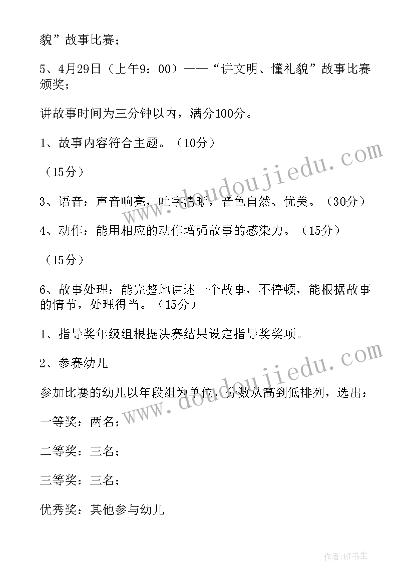 最新教学活动方案设计(优质9篇)