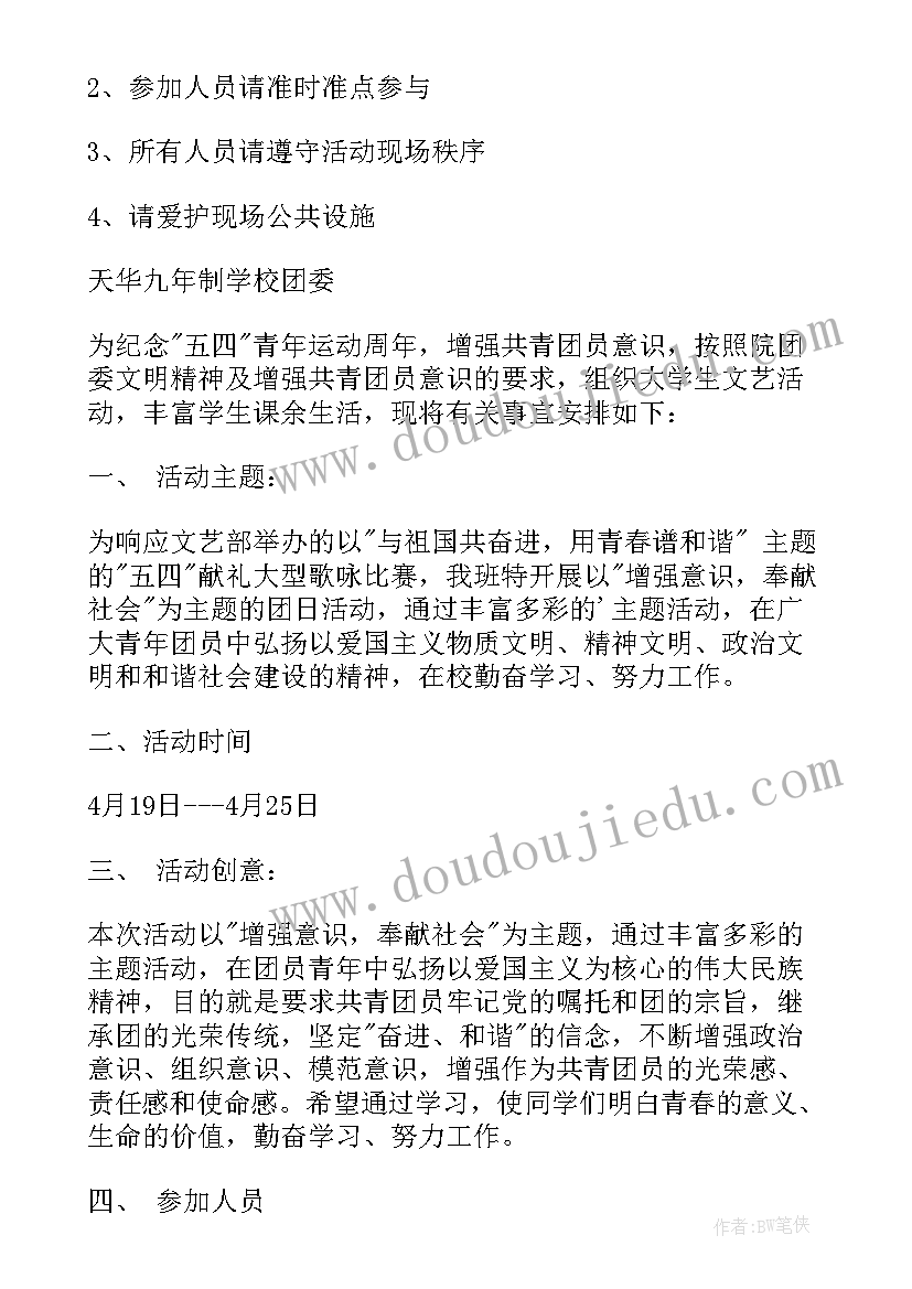 小学学校开放日活动方案 高校大学校园开放日活动方案(模板5篇)