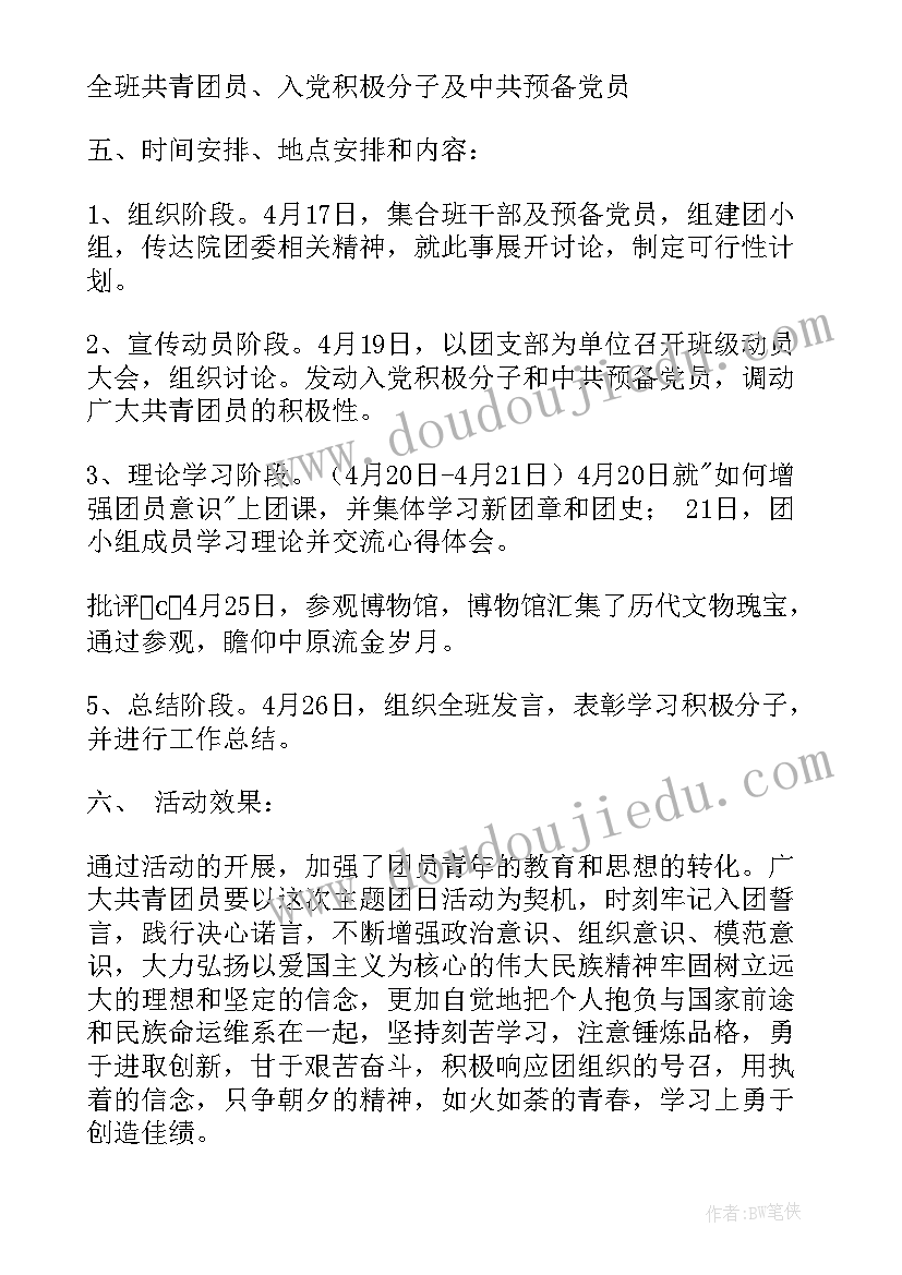 小学学校开放日活动方案 高校大学校园开放日活动方案(模板5篇)