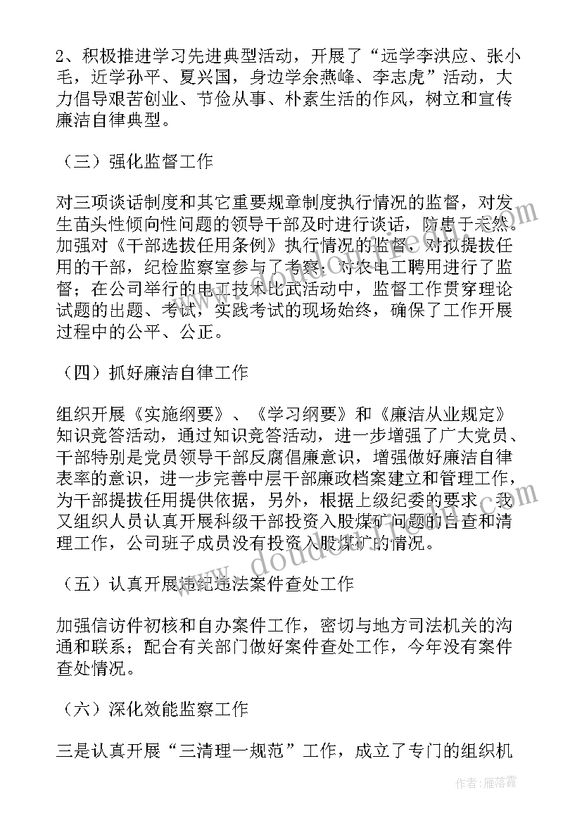 2023年电力公司反恐应急预案 电力企业述职报告(优质5篇)