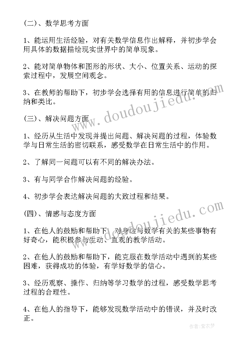 最新三年级品德教学工作总结 小学三年级教学计划(汇总10篇)