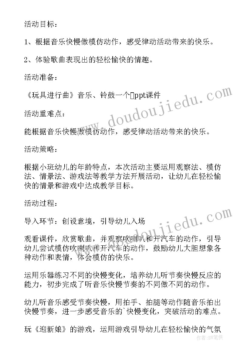 2023年泥玩具教案反思 我的玩具伙伴教学反思(通用6篇)