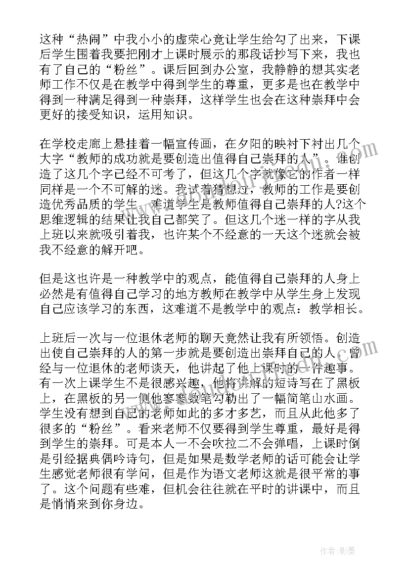 2023年荆轲刺秦王第一课时教学反思(优质5篇)